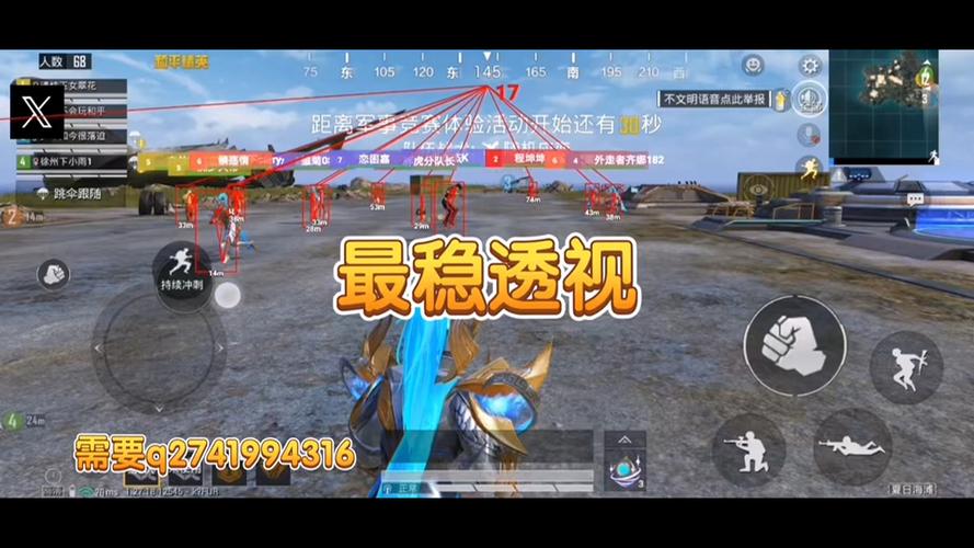 平精英透视十字架挂 - 精准定位稳定压枪神器